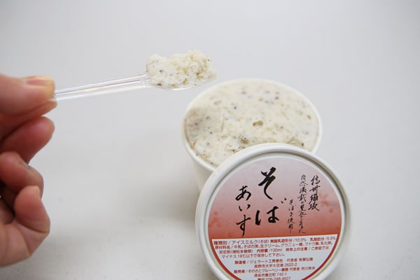アイスクリーム・シャーベット
